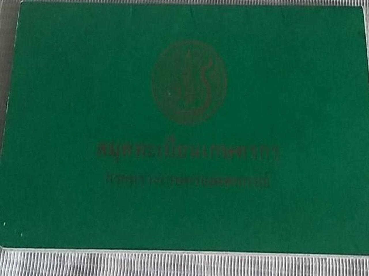 FHP-V4940 ท้ายเหมือง พังงา 