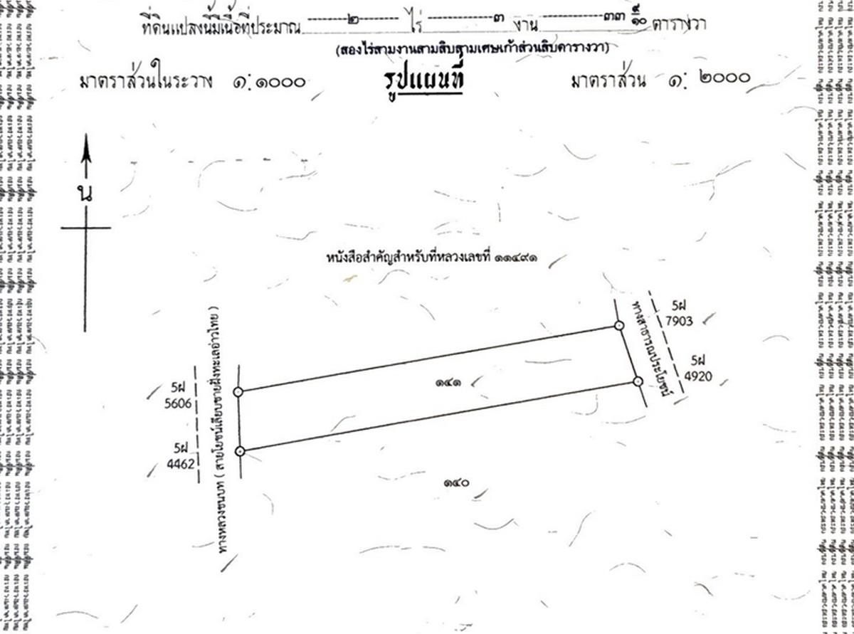 FHP-U1168 สทิงพระ สงขลา 