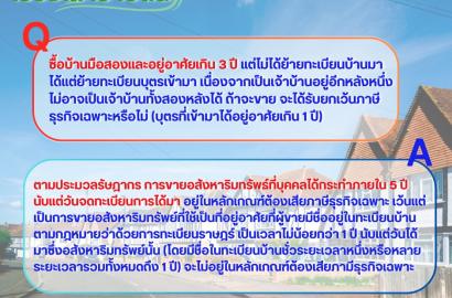 เรื่องเล่าชาวดิน